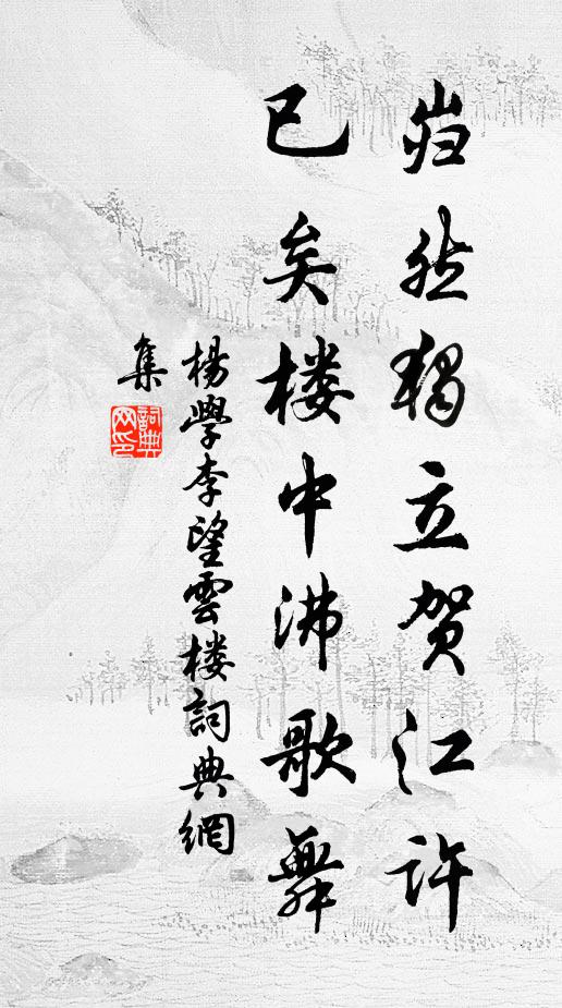 民安吏治夫何有,手拱衣垂肯自便 詩詞名句