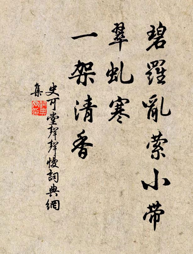 寫新詩、金箋競進，繡床爭蹙 詩詞名句