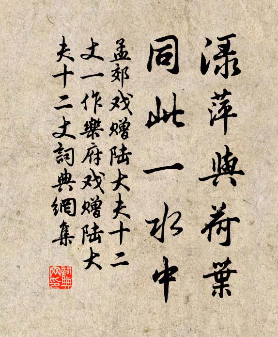 朝來一悵望，別此岩下石 詩詞名句