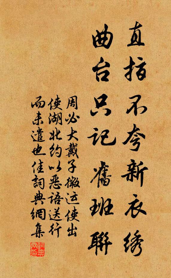 柳外呼舟去，水風吹葛巾 詩詞名句