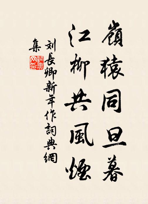 不肖之人，志在遊蕩 詩詞名句