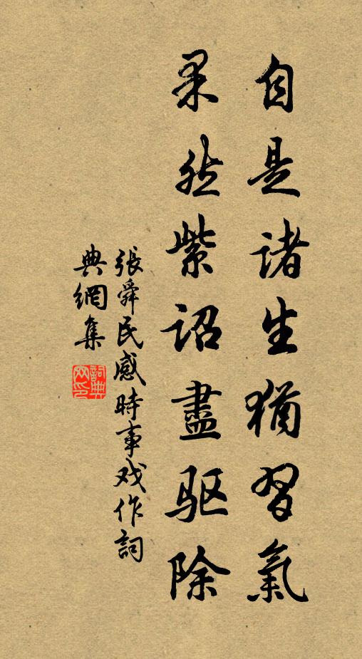 而今但有,傷心煙霧,縈愁楊柳 詩詞名句