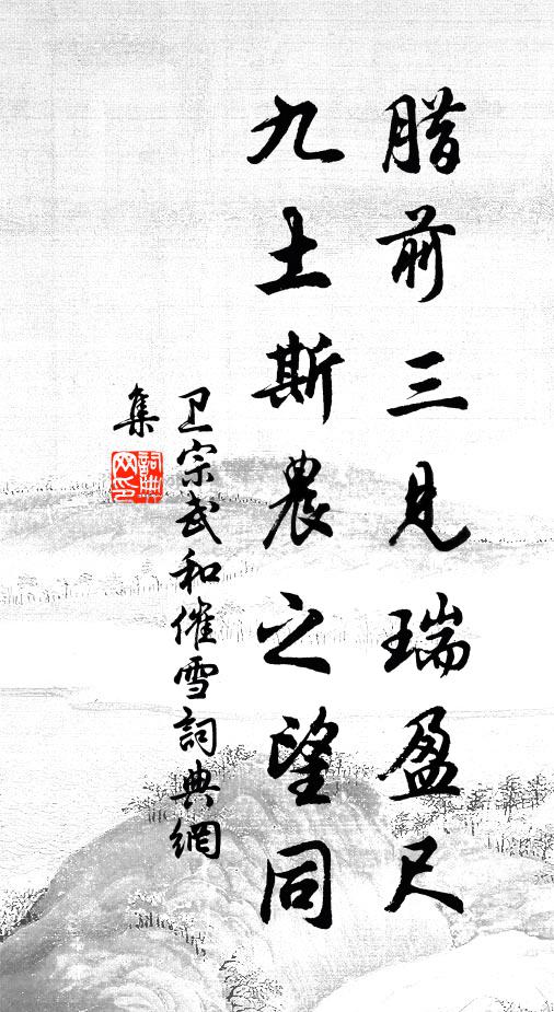 白錦頂絲紅錦羽 詩詞名句