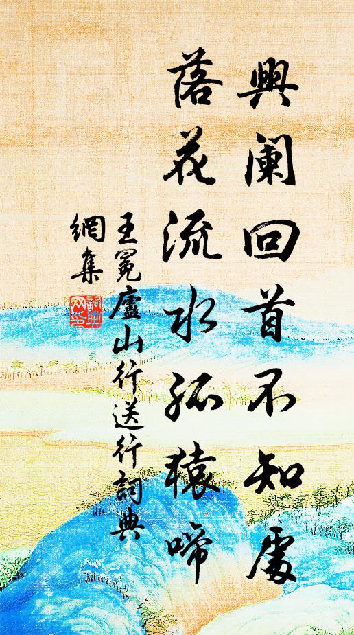 沼有王祥鯉，塒無郭泰難 詩詞名句
