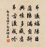 沁園春(次韻侄演自遣)原文_沁園春(次韻侄演自遣)的賞析_古詩文