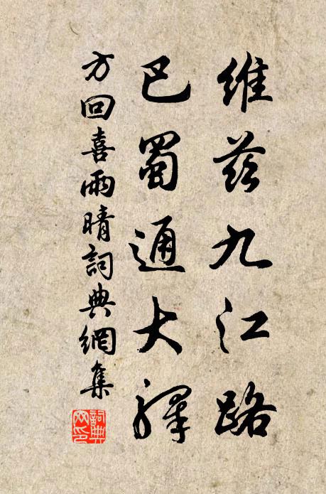 宋日營陽內史孫,因家占得九疑村 詩詞名句