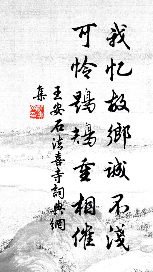 物外知余心 詩詞名句