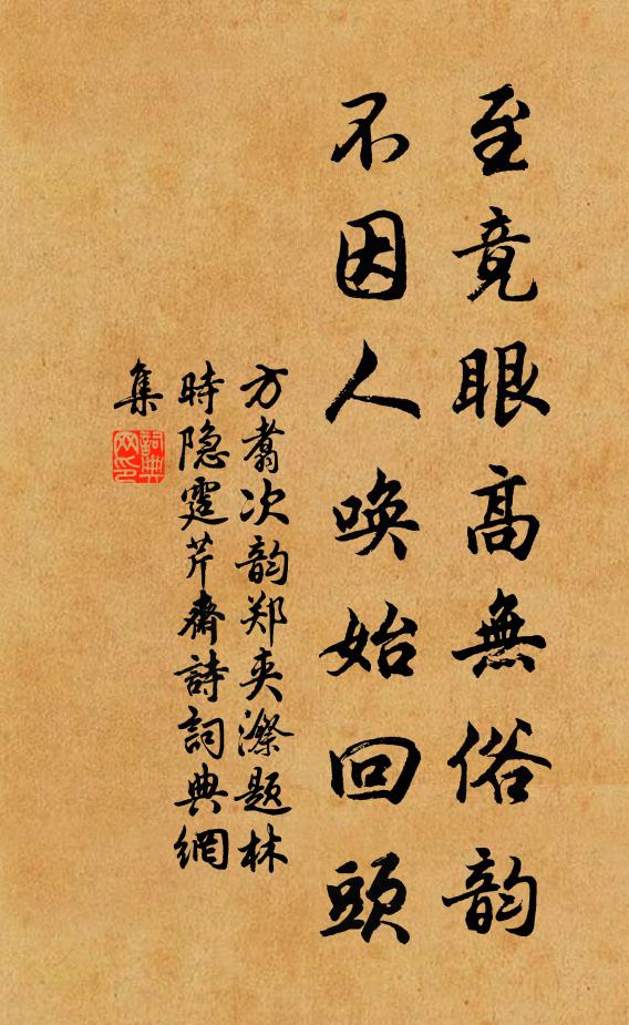 苔痕綠印金蓮步 詩詞名句