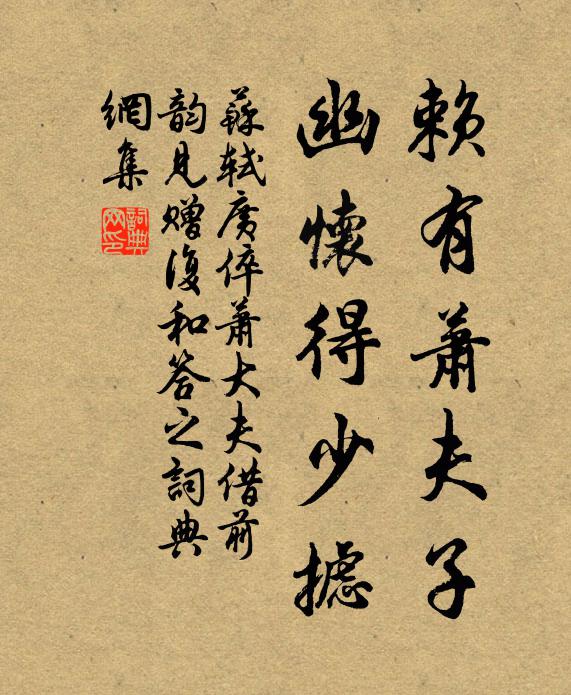 摛詞早見七言就，獻頌休稱六幕調 詩詞名句