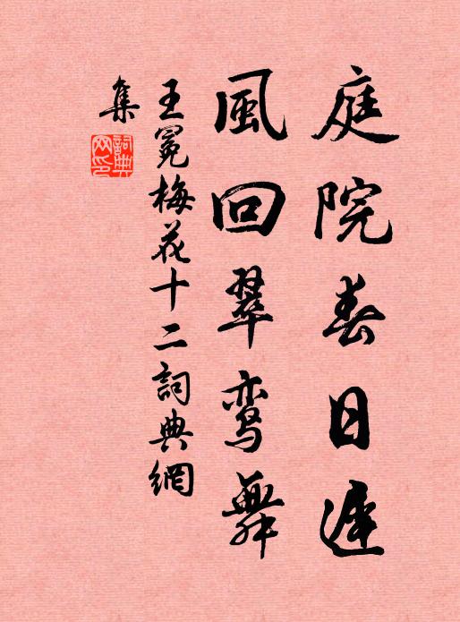 茶,實實的那裡行踏?喬才,你須索吐一句兒真誠話 詩詞名句