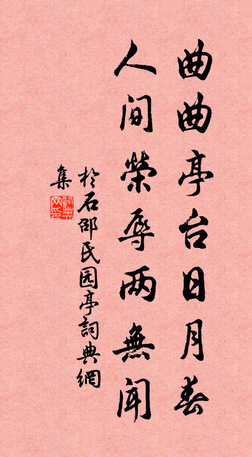 吳船鼓棹渡江去,烏輪正掛扶桑樹 詩詞名句