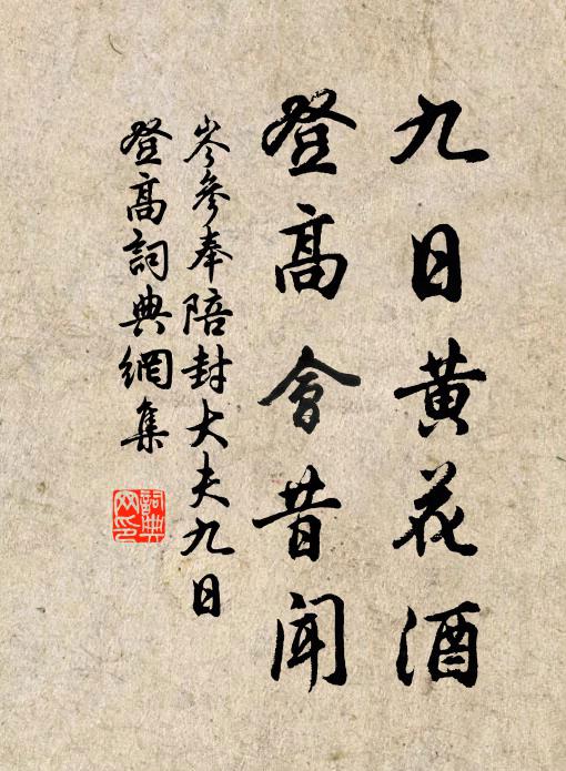 選任逢明主,休嗟尚散郎 詩詞名句