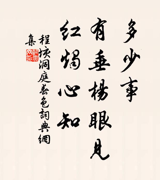 我與伯氏，短檠夜書 詩詞名句