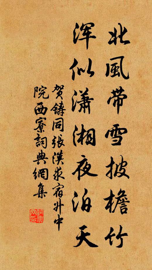 猶有南朝舊碑在，恥將興廢問休公 詩詞名句