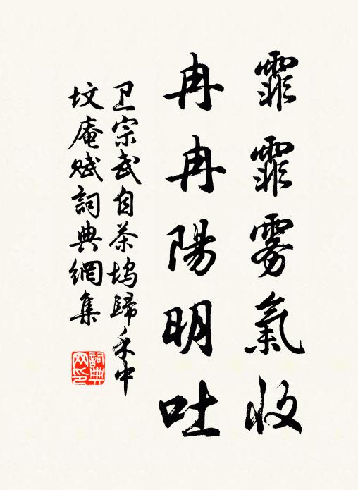 竟夕空憑閣,長河漴石壕 詩詞名句