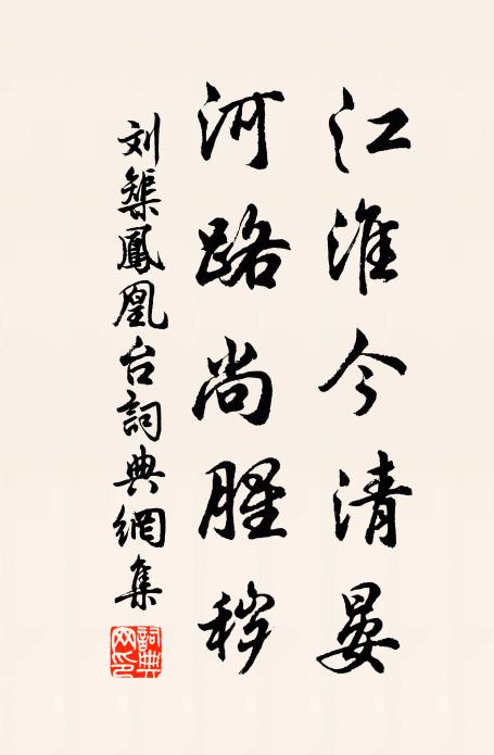 所懷應自得,情忘莫沾巾 詩詞名句