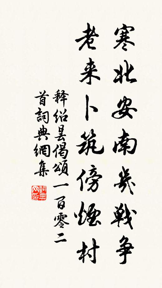 不勝煙羃羃,無柰日遲遲 詩詞名句