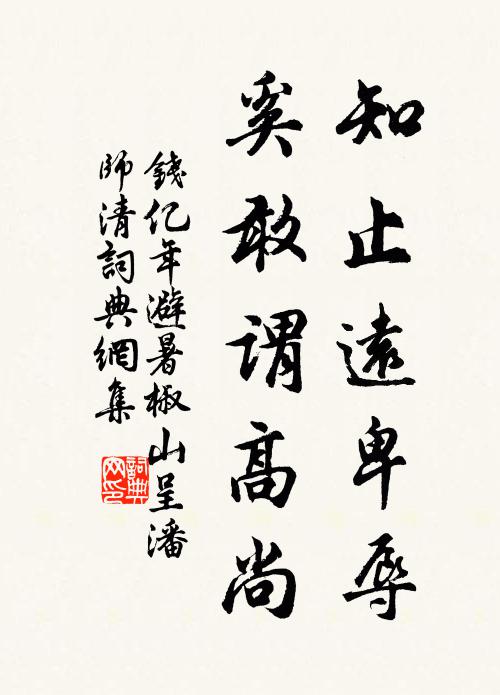 錢億年的名句_錢億年的詩詞名句_詩詞名句