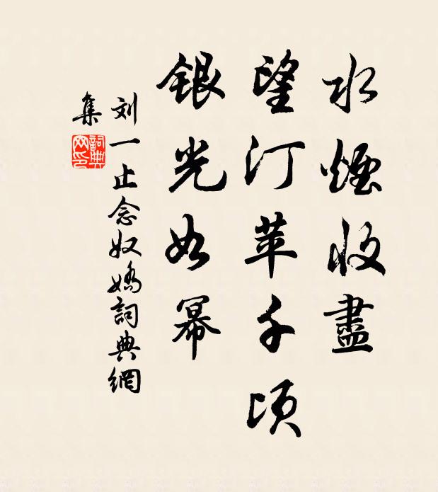 弟子共談庭際柏，公卿多識社中蓮 詩詞名句