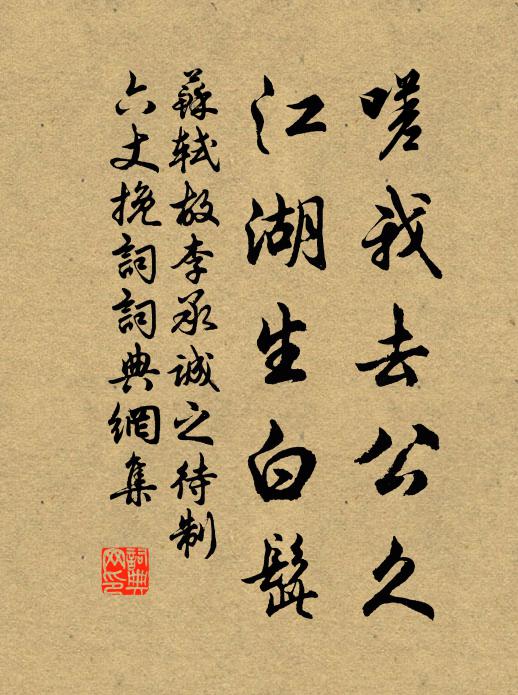 翠織岷峨錦繡春，堪嗟撲撲蔽胡塵 詩詞名句