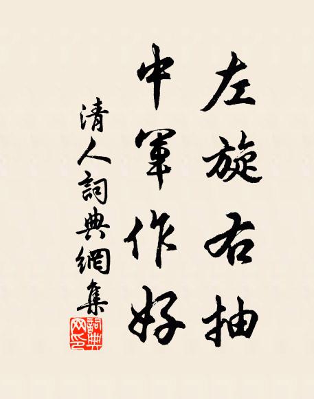 符離城東石更多，天劃神刓相倚綠 詩詞名句