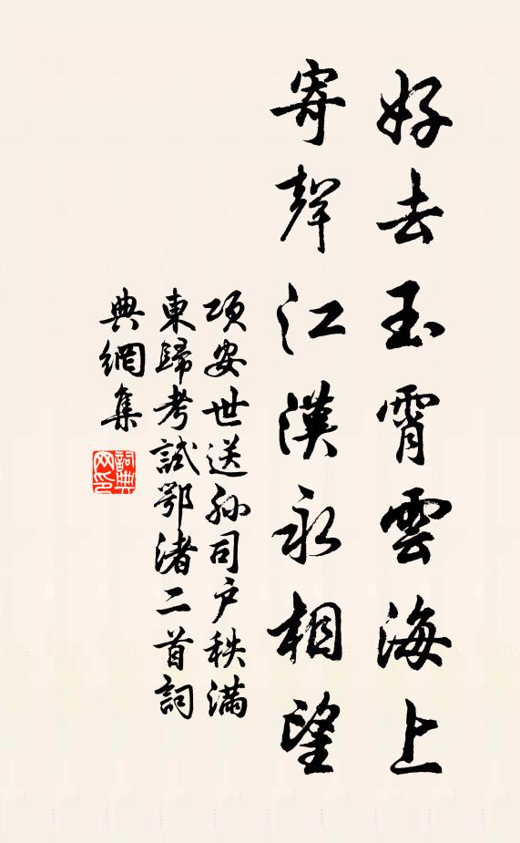 意盡於物，言盡於誠 詩詞名句