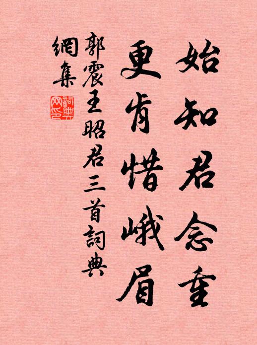 圜扉寂寞度晴書,鼠輩亦復環諸孫 詩詞名句