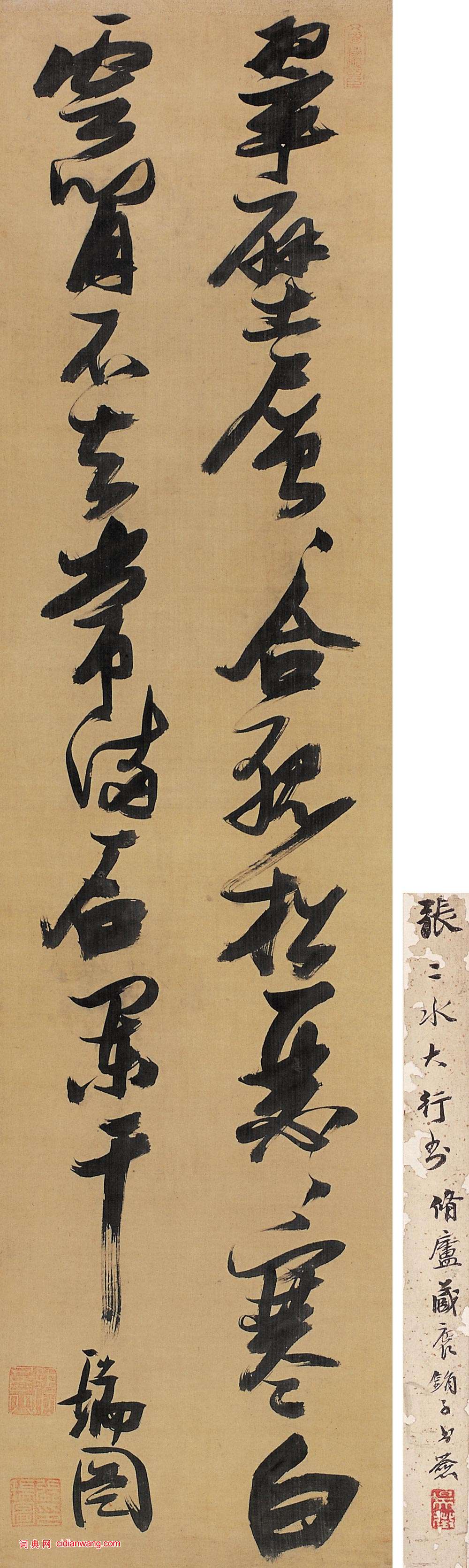 張瑞圖《行書翠壁層層合詩軸》