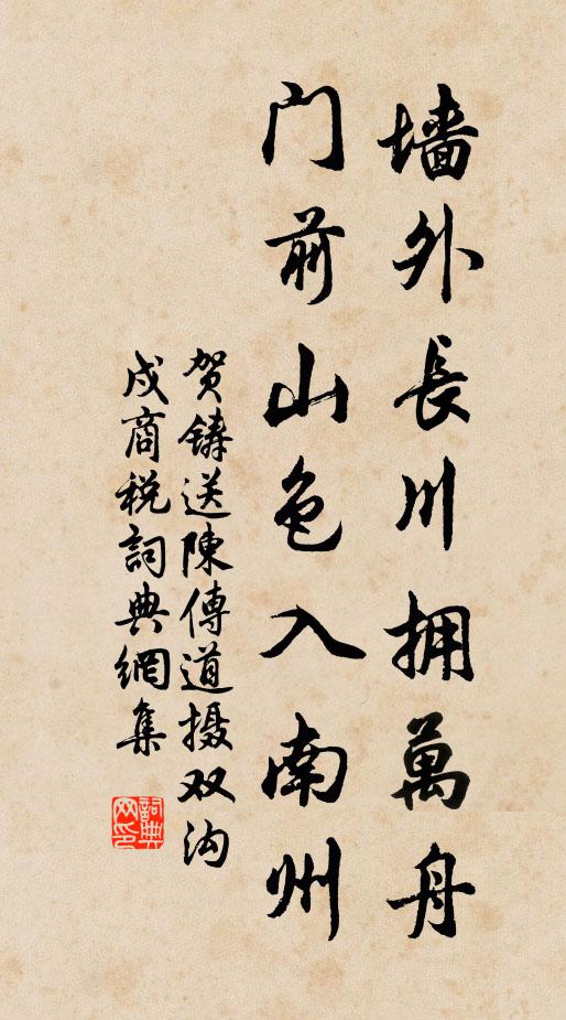 雀棲枝上群忘冷,梅映庭前兩不孤 詩詞名句