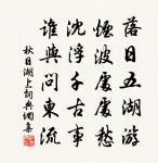 楓葉青青柏葉殷 詩詞名句