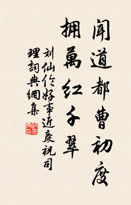 兩趺尺寸地,屹立萬夫目 詩詞名句