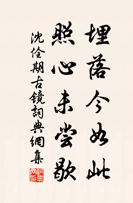 明朝欲飲還來此，只怕春風卻在前 詩詞名句