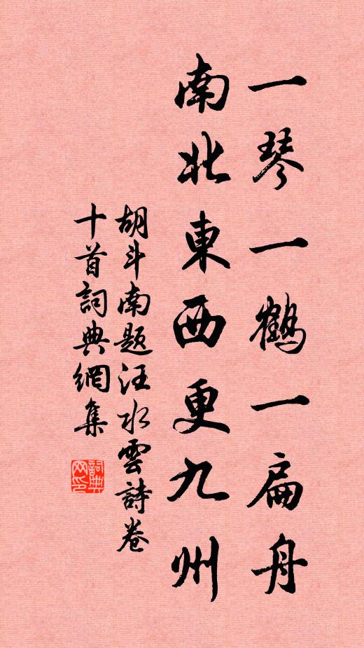 胡斗南的名句_胡斗南的詩詞名句_詩詞名句