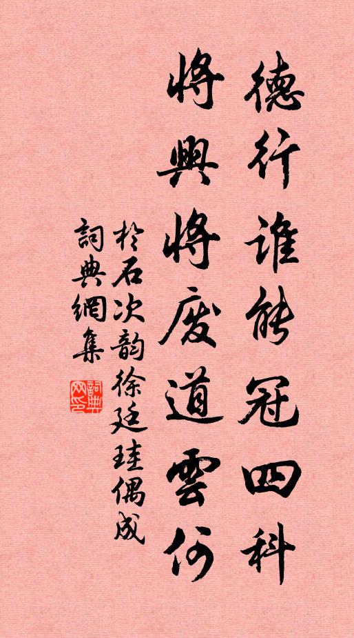 移人殭屍在旦夕,誰能忍飢待食麥 詩詞名句