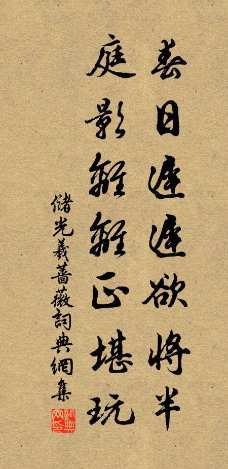 古人出處音，分取世俗訝 詩詞名句