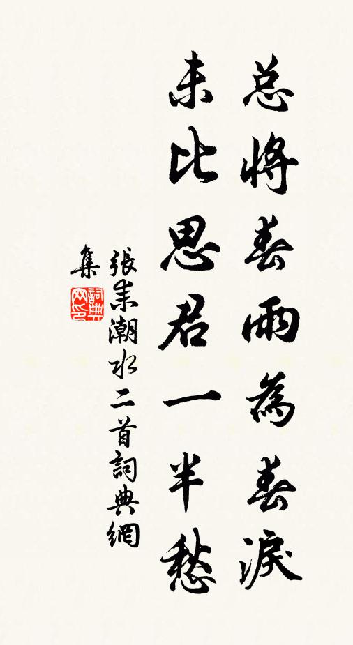 短松猶百尺 詩詞名句