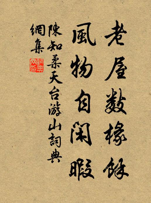 欲浮滄海去,風浪闊無津 詩詞名句