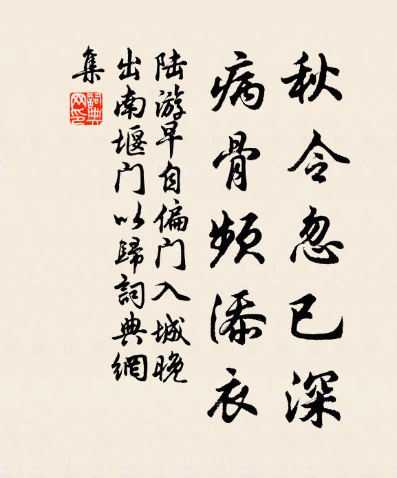 碑書欲有金 詩詞名句