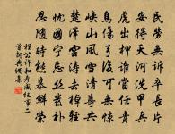 浪雨閒雲,積香殘黛,莫論恩怨 詩詞名句