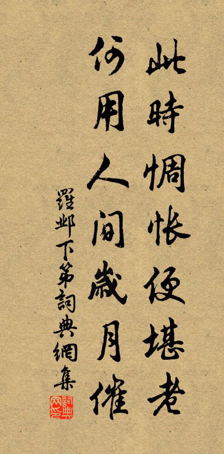 侍起冷清清地,又孤眠不著 詩詞名句