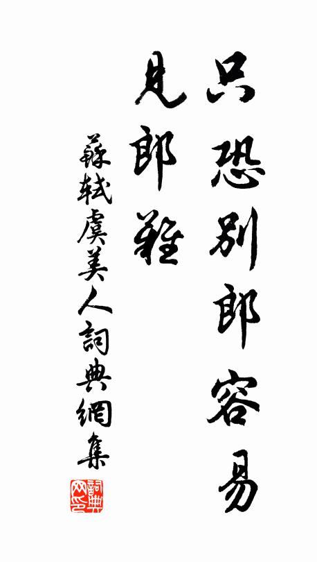 先輩翔而皆集矣，廣文得此欲逃之 詩詞名句