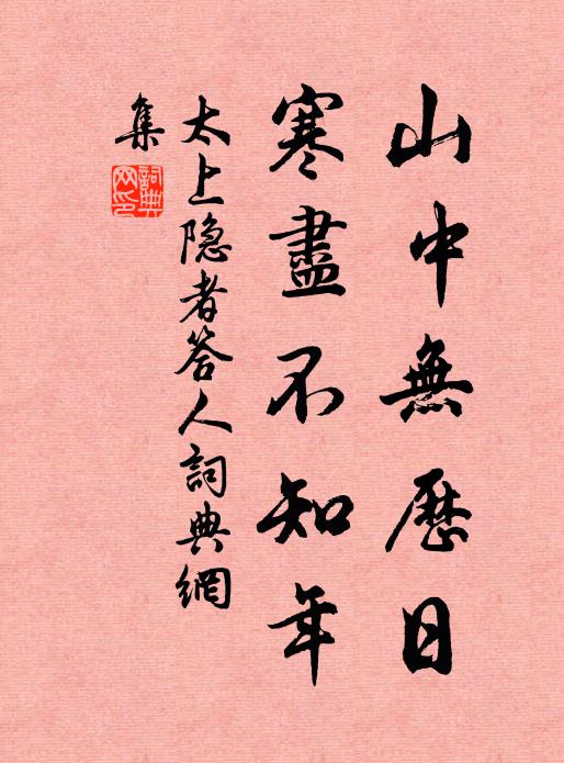 更願取，早起來廊廟，為蒼生用 詩詞名句
