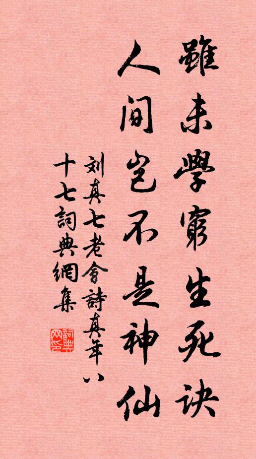 昔人嗟遠矣,有夢那見之 詩詞名句