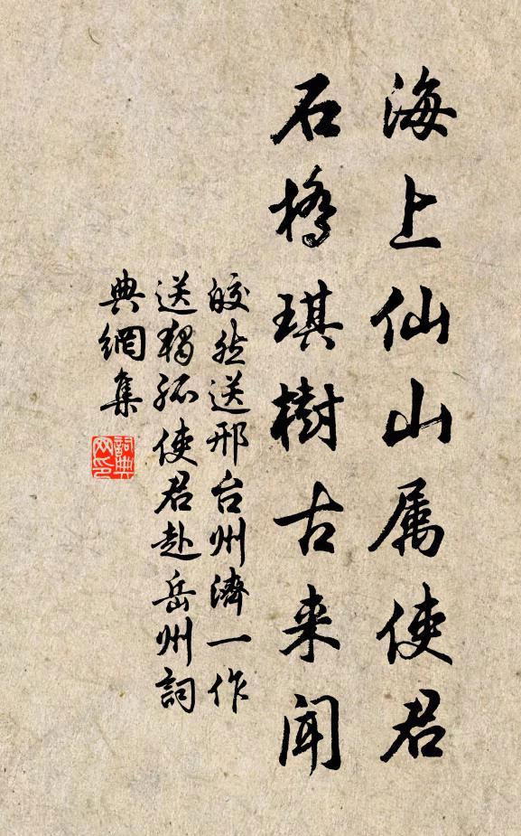 煙霞洞裡無雞犬,風雨林間有鬼神 詩詞名句