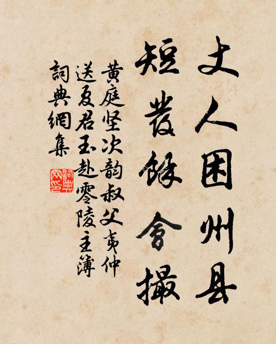 可憐物色阻攜手,正是歸時君不歸 詩詞名句