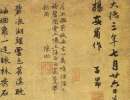 何紹基草書《種竹日記》（13）_何紹基書法作品欣賞