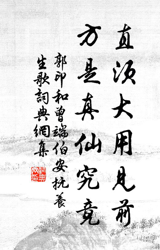 風月夜深獨先覺,乾坤秋老不同流 詩詞名句