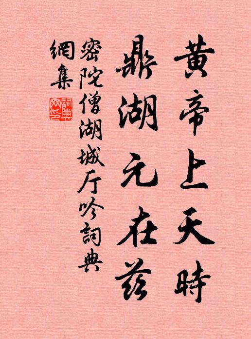 一尊情話向南榮,好雨知時盆樣傾 詩詞名句