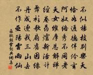 翠岫俯映青羅光,上有喬木摩穹蒼 詩詞名句