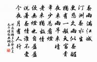 以西省齋事被差孟夏景靈宮朝饔跪進茶酒齋宿原文_以西省齋事被差孟夏景靈宮朝饔跪進茶酒齋宿的賞析_古詩文